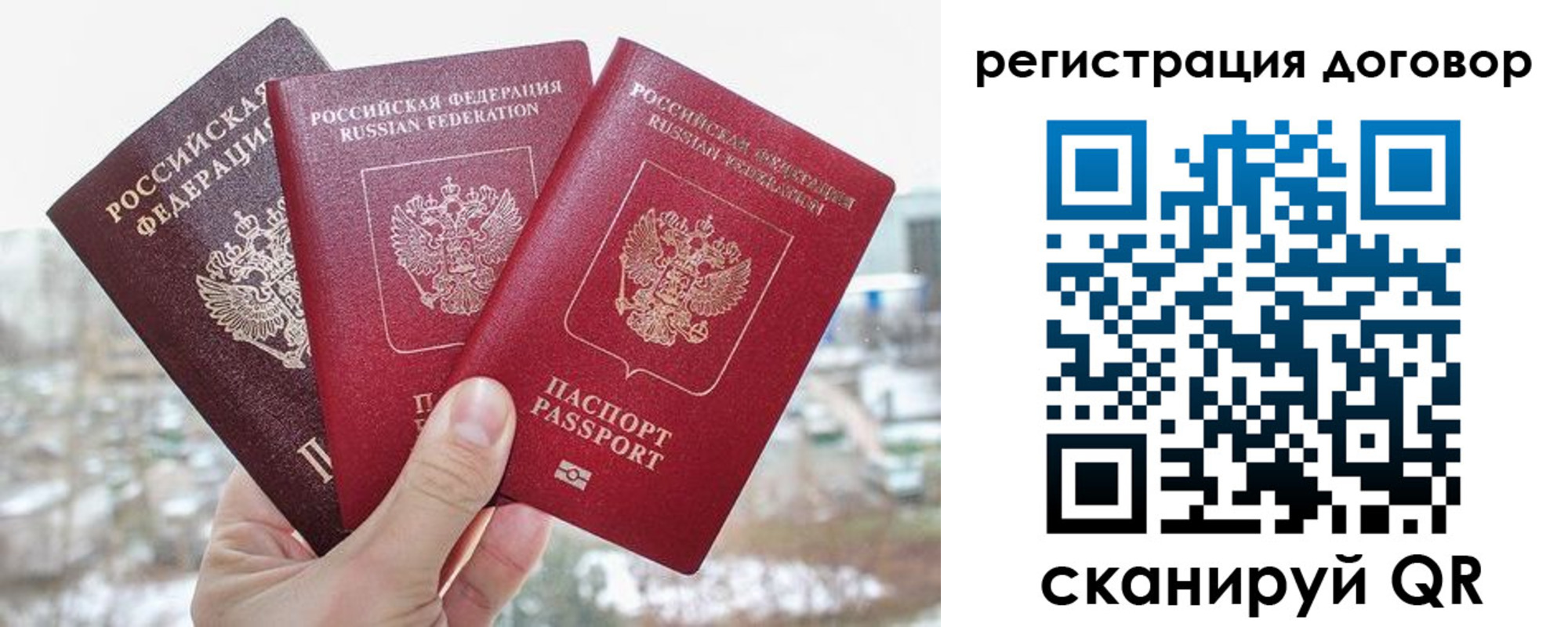 временная регистрация для школы в Добрянке